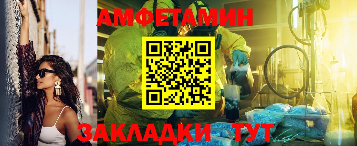 Amphetamine 97% Полевской