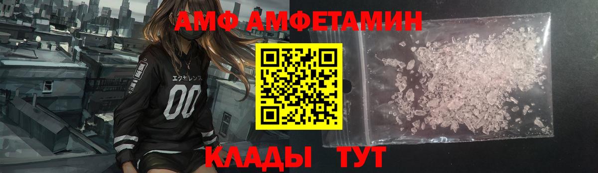Амфетамин  Amphetamine VHQ  Вход с VPN  АМФ  Полевской 