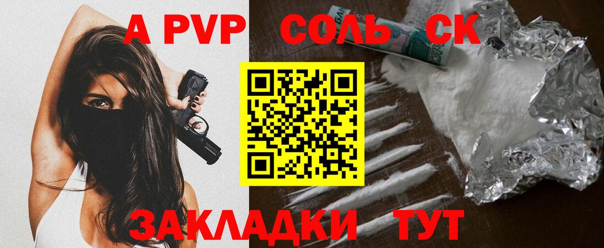 Полевской  Alpha PVP Crystall  Вход с VPN  А ПВП крисы CK 