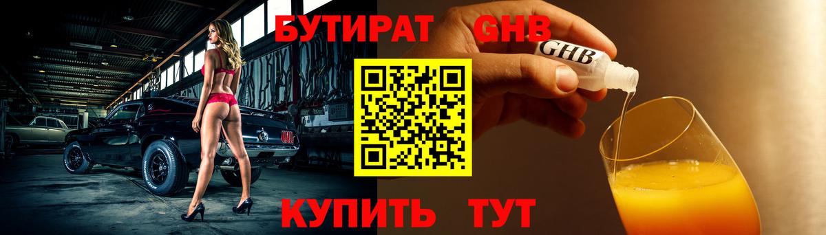 Бутират Butirat  Вход с VPN  Бутират  Полевской 