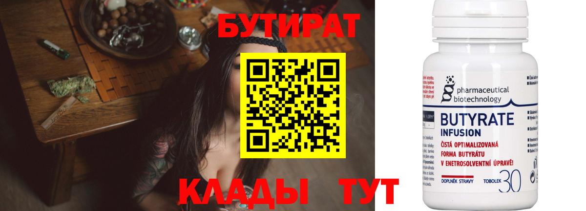 Бутират жидкий экстази Полевской