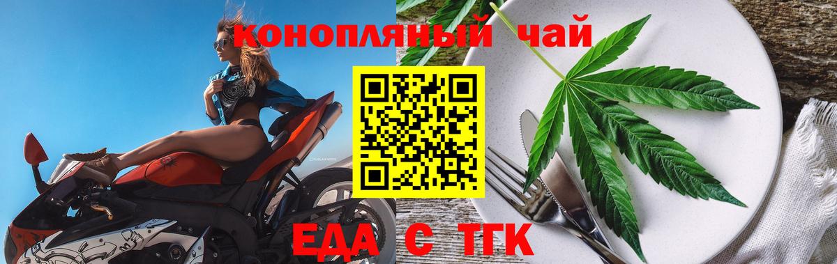 Печенье с ТГК конопля  Вход с VPN  Полевской 