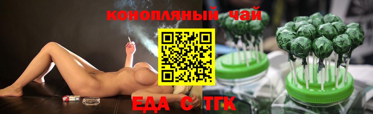 Печенье с ТГК марихуана Полевской