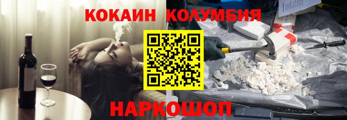 Cocaine 98%  Вход с VPN  КОКАИН 97%  Полевской 