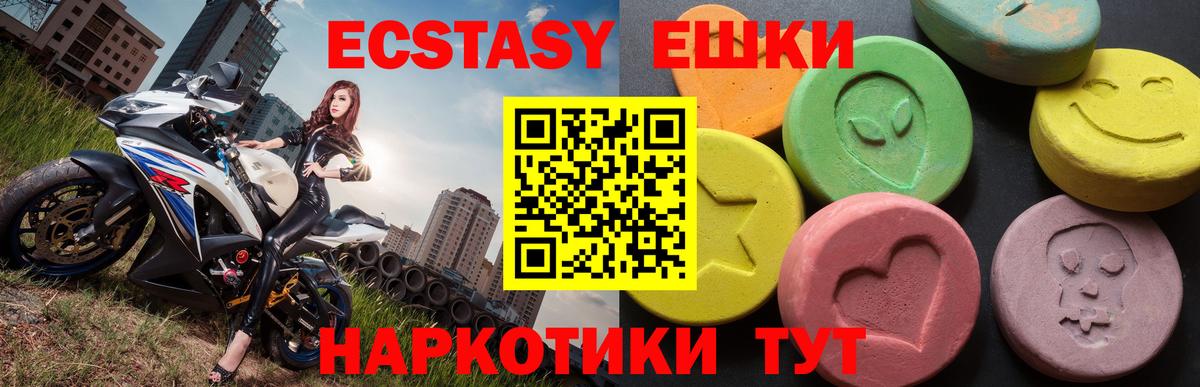 мориарти клад  ЭКСТАЗИ mix  Экстази XTC  Вход с VPN  Полевской 