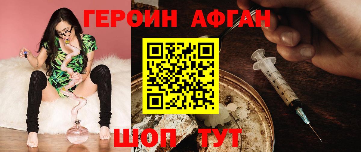 Героин белый Полевской