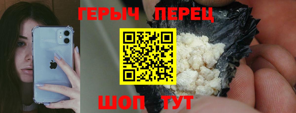 ГЕРОИН белый  ГЕРОИН  Полевской  Вход с VPN 