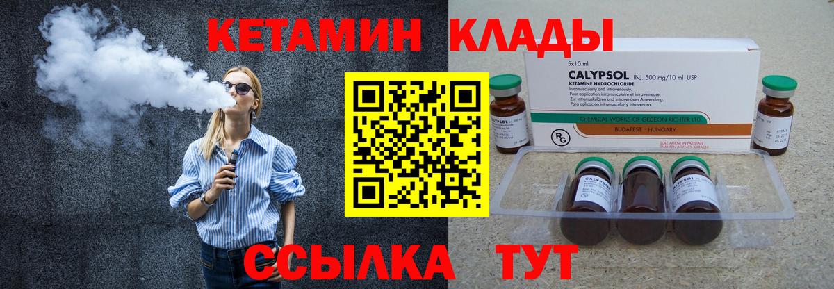 Полевской  КЕТАМИН VHQ  Вход с VPN  blacksprut ссылка  Кетамин ketamine 