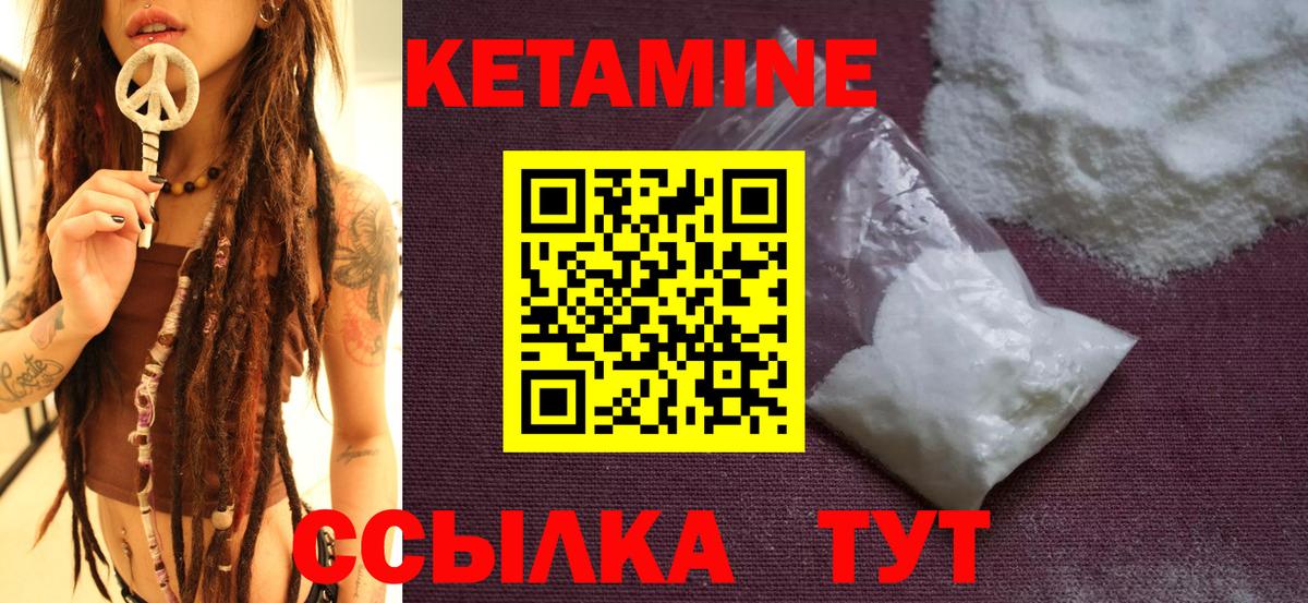 КЕТАМИН ketamine Полевской