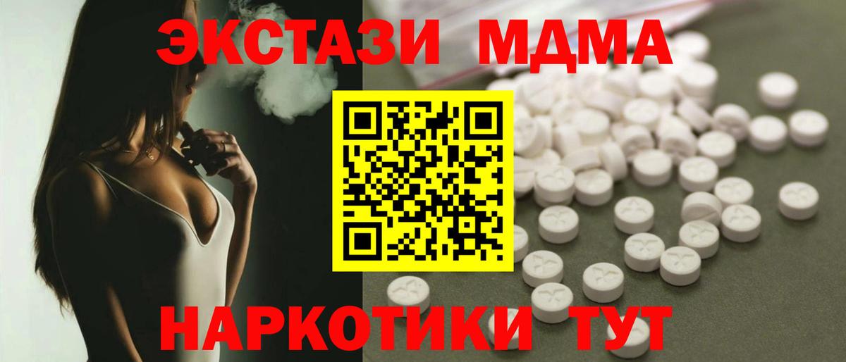 MDMA молли  MDMA молли  Вход с VPN  Полевской 