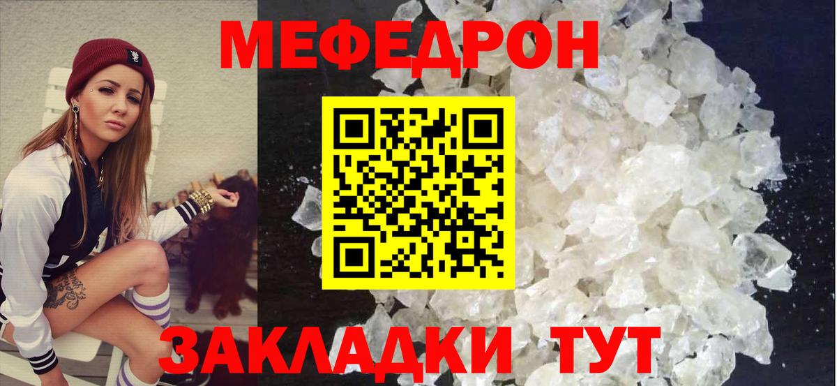 МЕФ  МЯУ-МЯУ  Полевской  МЕФ VHQ  гидра онион  Вход с VPN  МЕФ кристаллы 