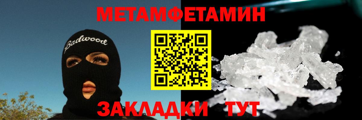 Первитин кристалл Полевской