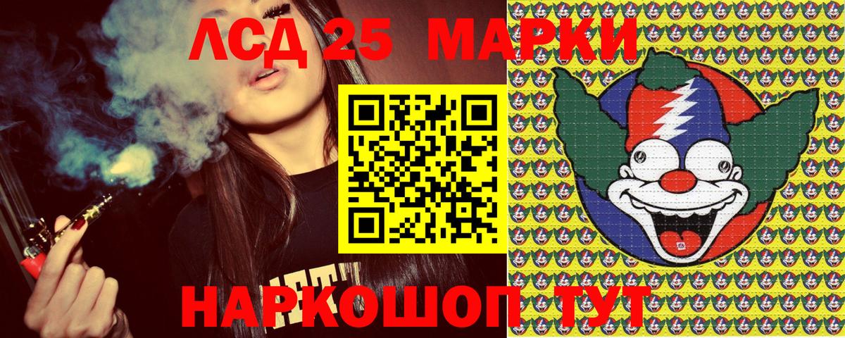 Наркотические марки 1,8мг  Наркотические марки 1,8мг  Вход с VPN  Полевской 