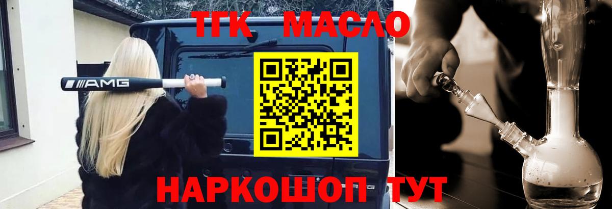 ТГК THC oil  Вход с VPN  Дистиллят ТГК гашишное масло  Полевской 
